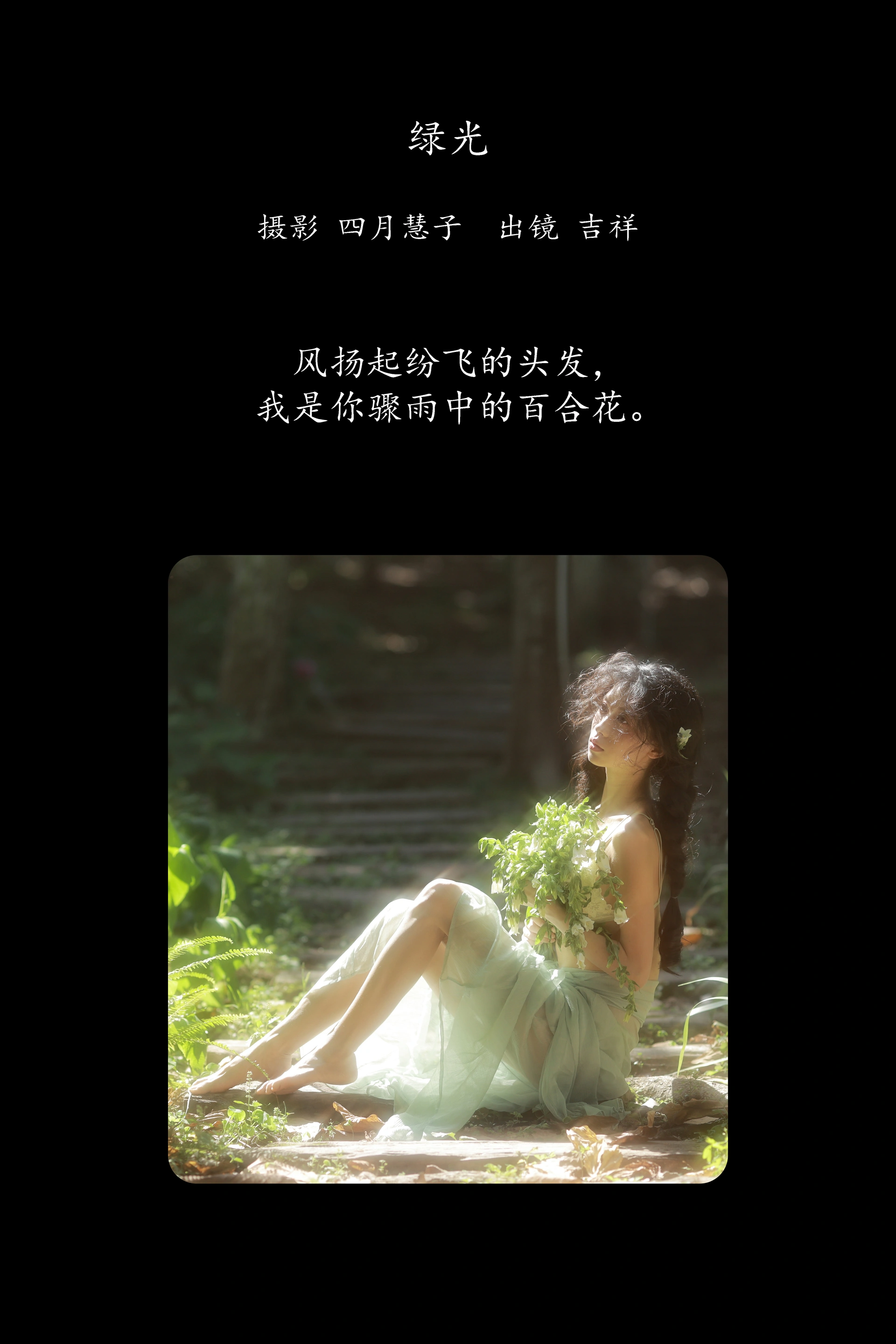 [YITUYU艺图语]2025.02.12 绿光 吉祥祥 0