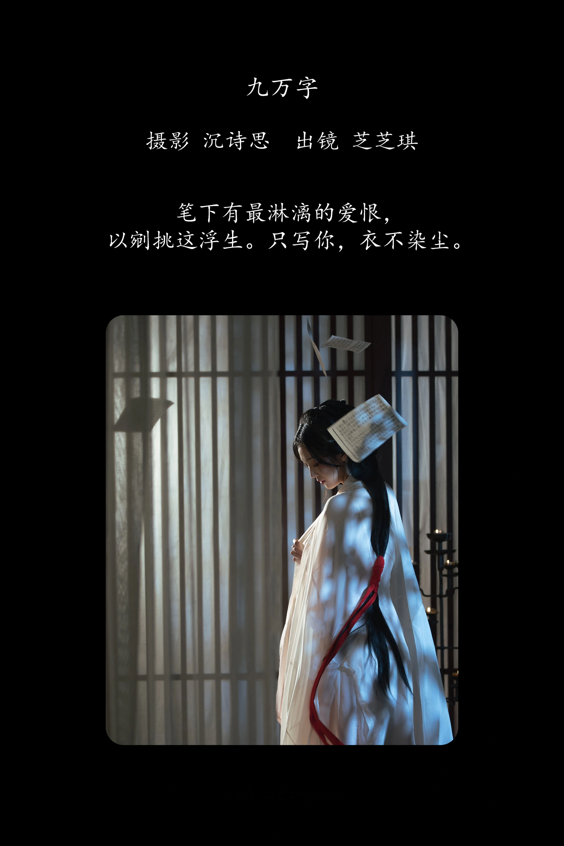 [YITUYU艺图语]2025.02.13 九万字 芝芝琪 0