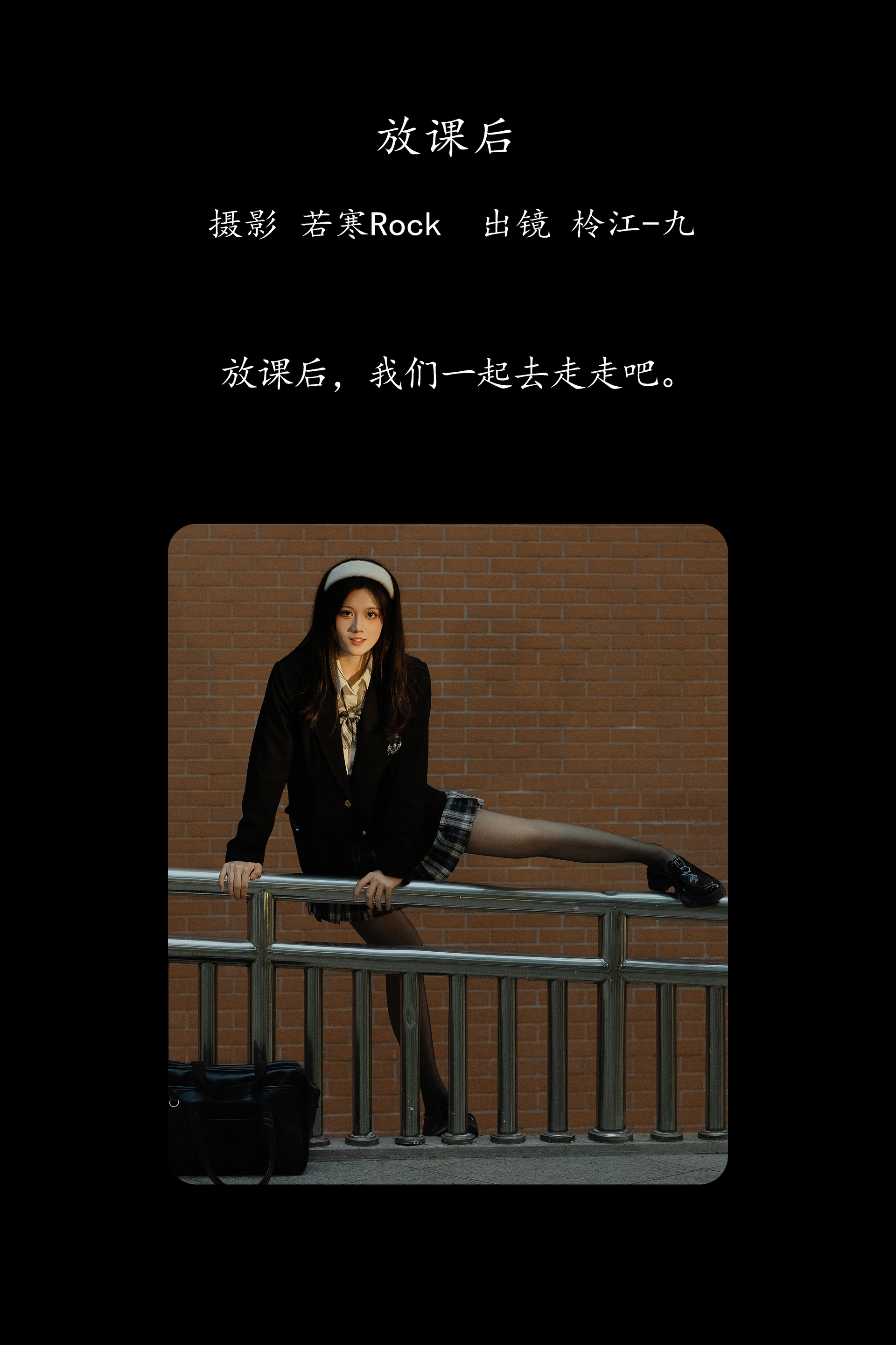 [YITUYU艺图语]2025.02.13 放课后 柃江-九 0
