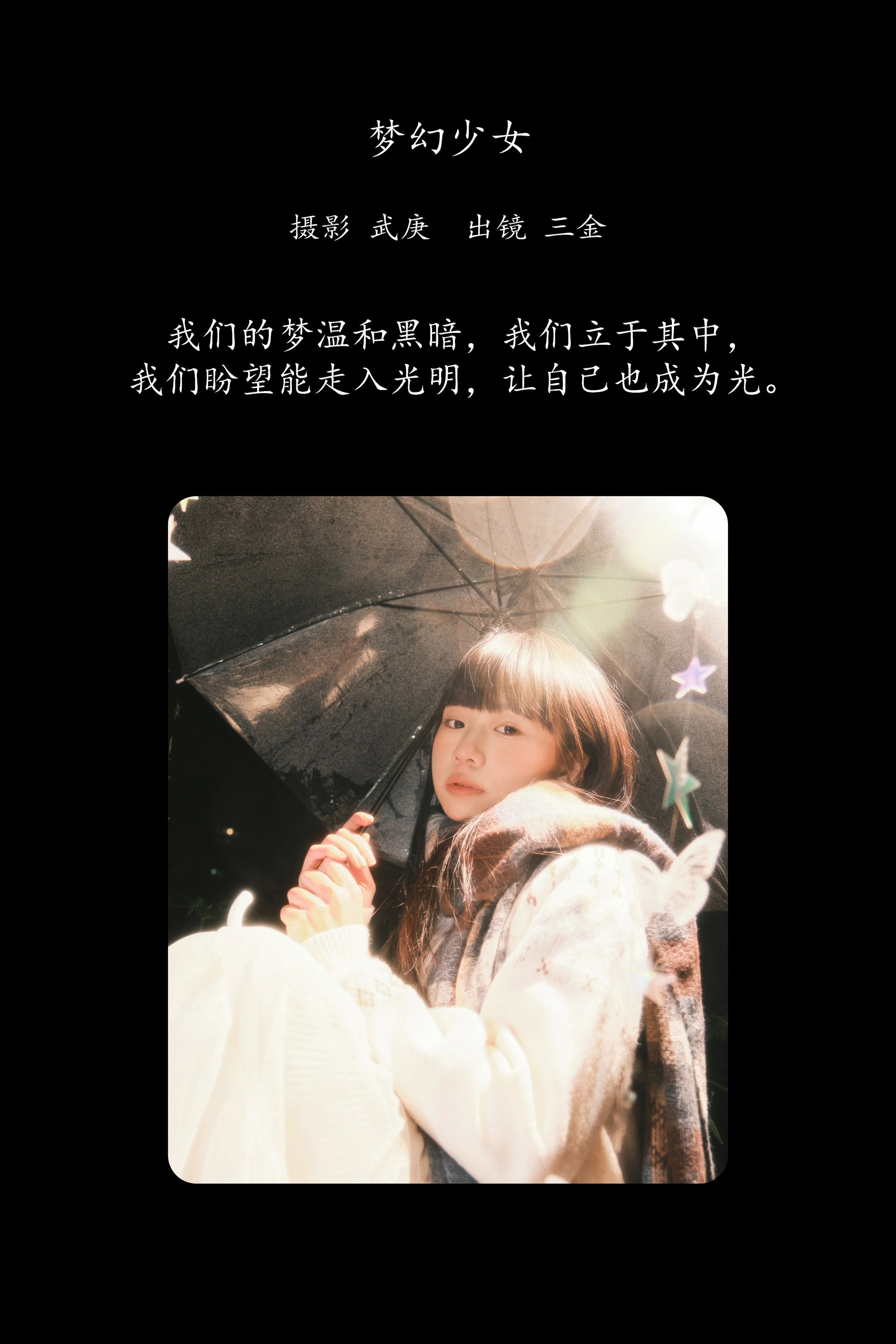 [YITUYU艺图语]2025.02.14 梦幻少女 是三金呀 0